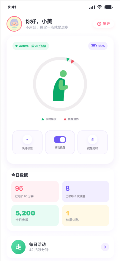 璇科小程序首页界面示意